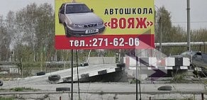 Автошкола Вояж, ЧОУ на улице Сталеваров