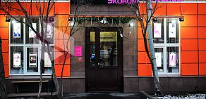 Салон красоты Эконом-Студия на улице Красноармейская