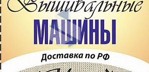 Магазин швейного оборудования ИГЛА.РФ на улице Куконковых, 48