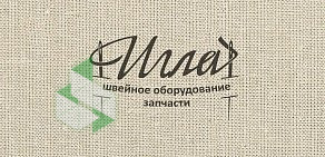 Магазин швейного оборудования ИГЛА.РФ на улице Куконковых, 48