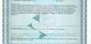 Фирменный магазин Куединский мясокомбинат на Первомайской улице