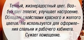 Торгово-монтажная компания НаПо на улице Атарбекова