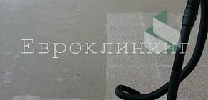 Клининговая компания Евроклининг на Волковском шоссе