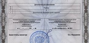 Межотраслевой учебный центр Краснодарский на Уральской улице