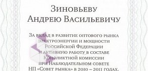 Энергосбытовая компания Энергосбытхолдинг