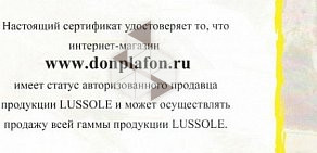 Магазин Don Plafon на метро Нагорная