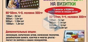 Типография Универсальная Печатная Компания