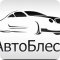 Малярно-кузовной комплекс Автоблеск