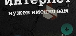 Сотовая компания Tele2 Новосибирск на Гусинобродском шоссе, 20