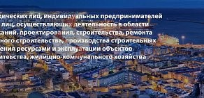 Некоммерческое партнерство Объединение градостроителей