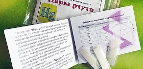 Пункт приема отработанных ртутьсодержащих ламп СибРтуть на Тайгинской улице, 3