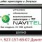 Фирма по настройке навигационного оборудования Navitel.Servis на улице Ломоносова в Энгельсе