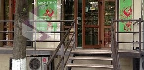 Магазин белорусской косметики Славяна на Пушкинской улице