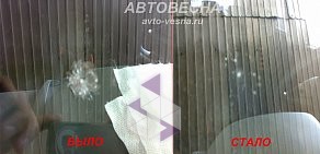 Центр кузовной полировки и ремонта автостекла Автовесна на улице Авроры