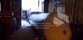 Самарский завод нефтяного резервуарного оборудования