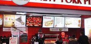 Пиццерия New York Pizza в ТЦ Ройял Парк