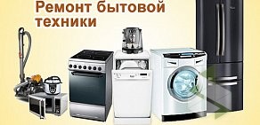 Сервисный центр РемБытТехника