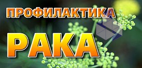 Онкологический центр онкопрофилактики и реабилитации Взлетающий дракон