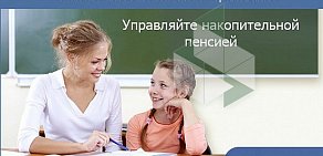 Негосударственный пенсионный фонд Образование на улице Льва Толстого
