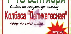 Сеть фирменных магазинов Коченевская птицефабрика на Владимировском спуске