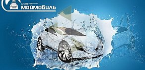 Автомойка Моймобиль на улице Золотой