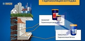 Компания по гидроизоляции бетона и защите строительных конструкций Пенетрон-Тюмень