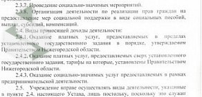 Центр социального обслуживания граждан пожилого возраста и инвалидов на Снежной улице