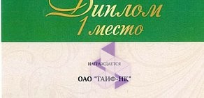 Таиф-НК в Авиастроительном районе