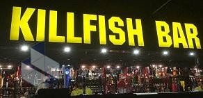 Бар Killfish на Московском шоссе