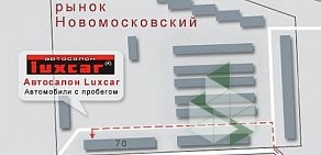 Автосалон Luxcar