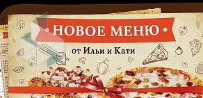 Служба доставки пиццы и роллов Il`kato pizza