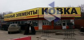 Магазин кованых элементов Ейский металл на Промышленной улице в Янтарном