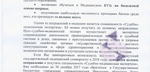 Иркутское областное бюро судебно-медицинской экспертизы в Правобережном районе