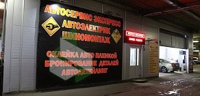 Автокомплекс Моби Плюс в ТЦ Наш Гипермаркет в Говорово