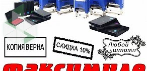 Принт-центр Стоп-кадр на Новоясеневском проспекте