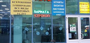 Принт-центр Стоп-кадр на Новоясеневском проспекте