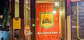Roy Castle Pub на улице Свободы
