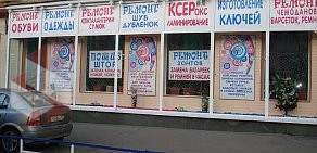 Салон бытового обслуживания Легрина на Ленинском проспекте
