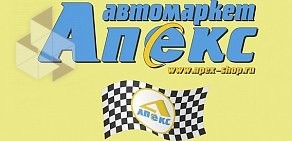 Автомаркет Апекс