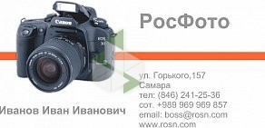 Центр фото и печати Fujifilm-Samara