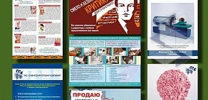 Типография Акварель на Ракитной улице