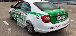 Автошкола Зеленый свет на Измайловском шоссе