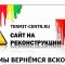 Производственная компания Термит-Центр в Октябрьском районе