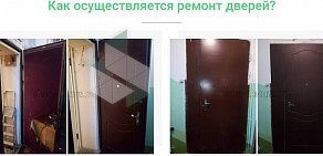 Мир ремонта дверей  Служба по ремонту дверей в Санкт-Петербурге