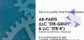Торговая компания Ab-parts