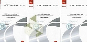 Торгово-сервисная компания Офис сервис СПб