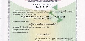 Научно-производственная фирма Уральский инжиниринговый центр