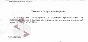 Научно-производственная фирма Уральский инжиниринговый центр