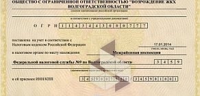 Возрождение ЖКХ Волгоградской области