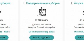 Уборка 24 Клининговая компания